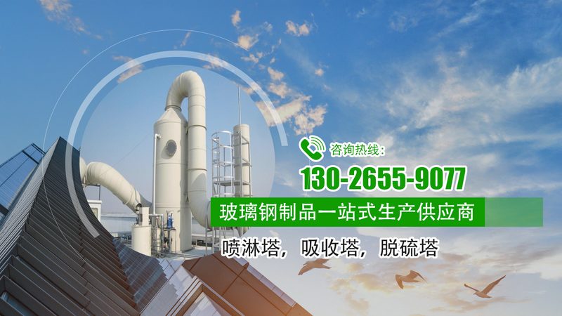 上海环保废气处理设备：揭秘高效治理之道**